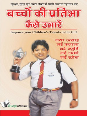 cover image of Bachhon Ki Pratibha Kaise Ubharein